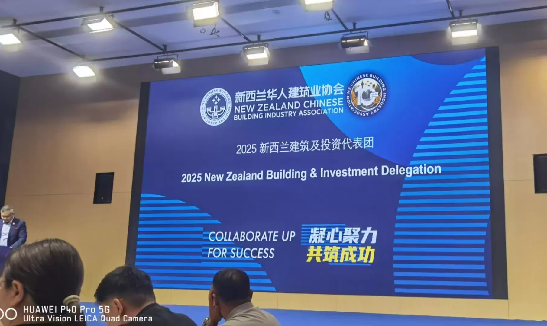La delegación de Nueva Zelanda se involucra con innovadores chinos en 2025 Investment Forum